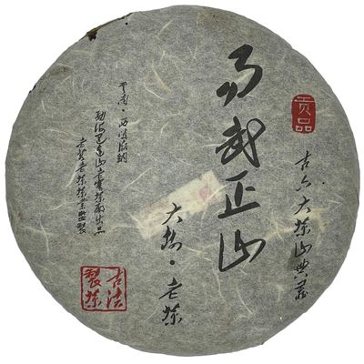 2006 Yiwu Zhengshan Raw Pu-Erh Tea 357g (12.6oz) Sheng Puerh Cake Premium Aged Chinese Tea