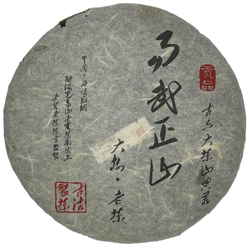 2006 Yiwu Zhengshan Raw Pu-Erh Tea 357g (12.6oz) Sheng Puerh Cake Premium Aged Chinese Tea