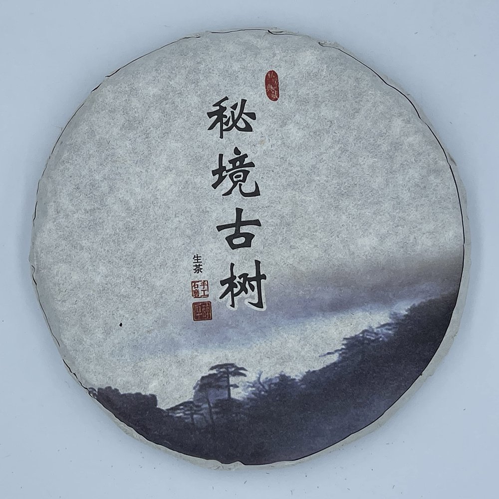 2015 Ancient Tree Raw Pu-erh Tea, Yule Tea Area, 150g