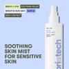 BRIOTECH Baby Skin Love Spray Hypochlorous Acid Mist, Gentle Care, 4 oz view 2