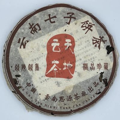 2007 Siyuan Tea Factory Heaven and Earth Cloud Raw Pu-erh Tea Cake, 357g, from Yunnan