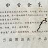 2007 Siyuan Tea Factory Heaven and Earth Cloud Raw Pu-erh Tea Cake, 357g, from Yunnan view 3