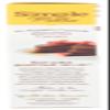 Simple Mills Cocoa Pancake and Waffle Mix, Just add Water, Gluten Free, Paleo Friendly, Breakfast, 10 oz (1 pack) view 4