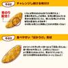 Befco Bakauke Rice Crackers Aonori Soy Sauce and Green Seaweed Flavor 18 pieces (2 pieces x 9 bags) (Pack of 6) - MADE IN JAPAN - Limited Stick view 4