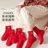 4 Pairs New Year womenred Socks, Chinese Traditional Spring Festival Girls' Good Luck Stockings Zodiac Socks with Gift Box (Color : Red-4/36-40) view 3