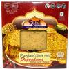 Rani Pappadums (Indian Lentil Wafer Snack) Punjabi Papad - Extra Hot, 7oz (200g) Approximately 15pc, 7 inches, Pack of 12 ~ All Natural | Gluten Friendly | NON-GMO | Vegan | Indian Origin view 2