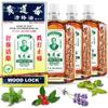 3 Pack of Wong to Yick - Wood Lock Medicated Oil - Muscular Aches, Sprains, Bruises, Shoulder and Back Pain - for Sports Recovery, Soreness - 1.7 Fl Oz - 50 ML - 100% Authentic view 1