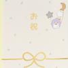 Sanrio Baby 832669 Characters Festival Bag, Celebration, Baby Shower, Kindergarten Entrance, Yellow, SanrioBaby Characters, 3.9 x 0.1 x 7.1 inches (10 x 0.3 x 18 cm) view 4