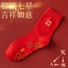 2023 New Year Women red Socks, Chinese New Year Men Women Cotton Socks Good Luck Stockings, Embroidered Seven Star Socks (Color : Red/4 Pairs, Size : 34-39) view 3