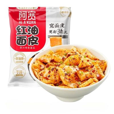 Authentic Sichuan Red oil pastry noodles 105g*4pcs, Specialty Cold Rice Noodles,Spicy instant noodles, Dry mixed noodles, Sichuan spicy snacks (Spicy)