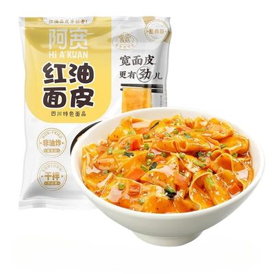 Authentic Sichuan Red oil pastry noodles 105g*4pcs, Specialty Cold Rice Noodles,Spicy instant noodles, Dry mixed noodles, Sichuan spicy snacks (Sesame paste)