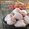 700 GRAM (1.55 lb) Gift Box Japanese Dried Fruits Ichida Persimmon (Hoshigaki)  Sugar free made in Japan view 3