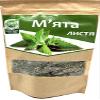 100% Natural Tea Mint Loose Leaves 1.76 oz / 50 gr Product of Ukrainian Carpathians (2 Pack) view 1