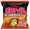 Calbee Potato Chips (Hot & Spicy, 2.8 oz) | Taste The Tradition of Japanese Snacks | Enjoy These Irresistible & Deliciously Crunchy Japanese Chips (24 Pack) view 4