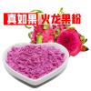 WonderLand Herbs Pitaya Extract Powder, Water Soluble, Spray Dried 35.3 Oz. view 2