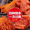 4 Spicy strips Big gift bag  Handmade Spicy Strips Web Celebrity latiao Snacks , Big Spicy Piece Nostalgia SpicyGluten, Leisure snacks (4 bag,Mix and match 4 kinds of spicy strips) view 3