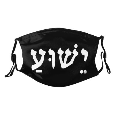 Yeshua Jesus Face Mask Washable Reusable Adults Breathable with 2 Filters Black