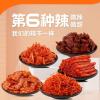 5 kinds of spicy noodlesSpicy Noodle Web Celebrity latiao Snacks, gluten, Sweet and spicy Chinese snacks,Instant Delicious Handmade Spicy SnacksLeisure snacks (5 bag) view 2