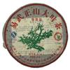2007 China Tea Yiwu Zhengshan Raw Pu-erh Tea Cake, 357g, from Yunnan view 1