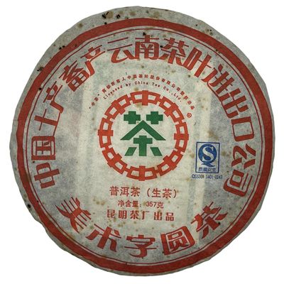 2007 China Tea Artistic Character Raw Pu-erh Tea Cake, 357g, from Yunnan