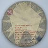 2007 Big Tree Raw Pu-erh Tea Cake, 380g view 3