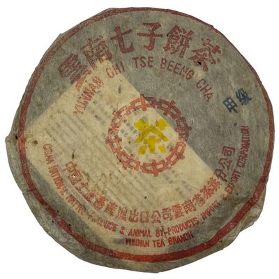 2006 Custom Tea A-Grade Yellow Mark Ripe Pu-erh Tea Cake, 357g, from Yunnan