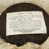 2006 Custom Tea A-Grade Yellow Mark Ripe Pu-erh Tea Cake, 357g, from Yunnan view 3