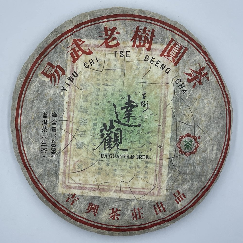 2011 Daguan Series Yiwu Old Tree Raw Pu-erh Tea Cake, 400g, from Yunnan
