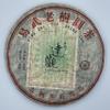 2011 Daguan Series Yiwu Old Tree Raw Pu-erh Tea Cake, 400g, from Yunnan view 1