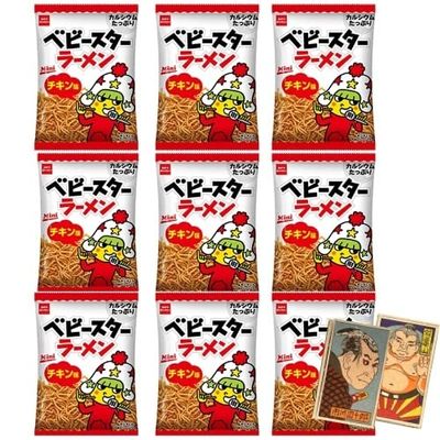 Beatcraft Baby Star Ramen Fried Noodle Snack + Japanese Toy Happy Set (9 Packs, Chicken Flavor, Regular Size)
