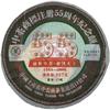 2006 China Tea 55th Anniversary Ripe Pu-erh Tea Cake, 357g view 1