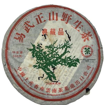 2007 China Tea Yiwu Round Raw Pu-erh Tea Cake, 380g, from Yunnan