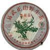 2007 China Tea Yiwu Round Raw Pu-erh Tea Cake, 380g, from Yunnan view 1