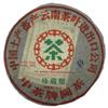 2007 China Tea Round Raw Pu-erh Tea Cake, 380g, from Yunnan view 1