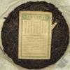 2007 China Tea Round Raw Pu-erh Tea Cake, 380g, from Yunnan view 2