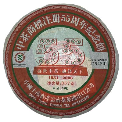 2006 China Tea 55th Anniversary Raw Pu-erh Tea Cake, 357g