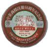 2006 China Tea 55th Anniversary Raw Pu-erh Tea Cake, 357g view 1
