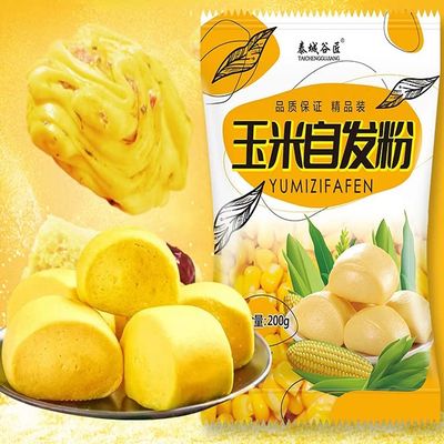 Corn flour, corn spontaneous flour, corn Mantou, steamed stuffed bun flour, household wheat flour, flourdessertCoarse grain grainsdumpling flourGeneral purpose flourbread (3bag)