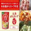 Ajinomoto Seasoning Japanese Chicken Stock Powder 200g Pack Of 2 Including Measuring Spoon view 2