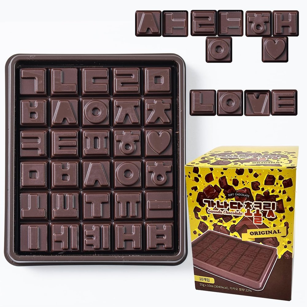 Ganada Korean Chocolate Hangul Alphabet Original Flavor Gift, 10 Pack