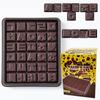 Ganada Korean Chocolate Hangul Alphabet Original Flavor Gift, 10 Pack view 1
