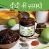 FarmDidi Mango Chunda pickle 325g | Mango Chundo | Oil free Aam ka meetha achar murabba | Grated Mango chutney | khatta meetha achaar | Preservative free pickle in fresh mango pickles homemade view 4