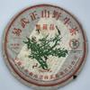 2006 Yiwuzheng Mountain Wild Raw Pu-erh Tea Cake, 380g view 1