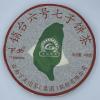 2011 Shimonoseki Xiao Tai Liu Raw Pu-erh Tea Cake, 357g, from Yunnan view 1