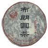 2010 Shimonoseki Brown Round Raw Pu-erh Tea Cake, 357g, from Yunnan view 1