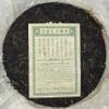 2006 China Tea Gold 8781 Raw Pu-erh Tea Cake, 380g, from Yunnan view 2