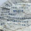 2007 V4 701 Raw Pu-erh Tea Cake, 357g, from Yunnan view 3