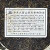 2009 Mengku Daxue Mountain Arbor Old Tree Raw Pu-erh Tea Cake, 357g, from Yunnan view 3