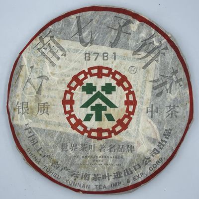 2006 China Tea Silver 8781 Raw Pu-erh Tea Cake, 380g, from Yunnan