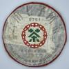 2006 China Tea Silver 8781 Raw Pu-erh Tea Cake, 380g, from Yunnan view 1